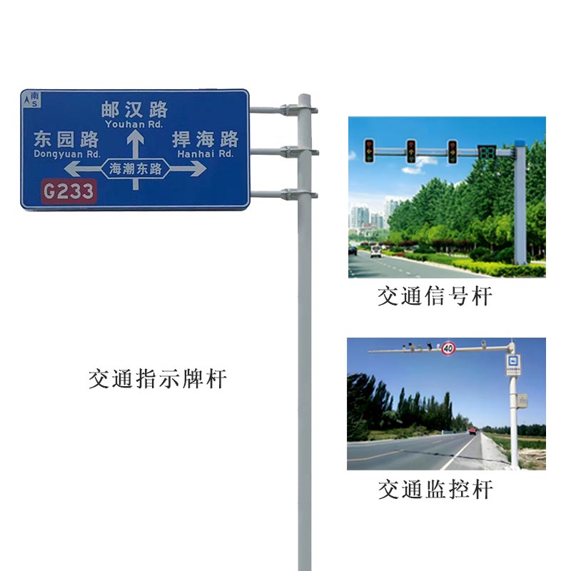 交通多功能合桿02